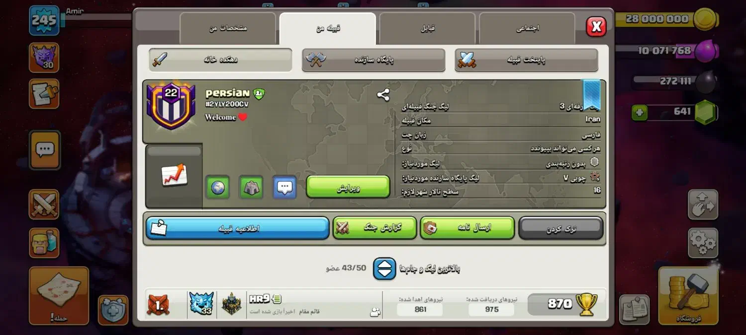 کلش اف کلنز تان 17 مکس همره با کلن|کنسول، بازی ویدئویی و آنلاین|کرج, فاز ۱ مهرشهر|دیوار