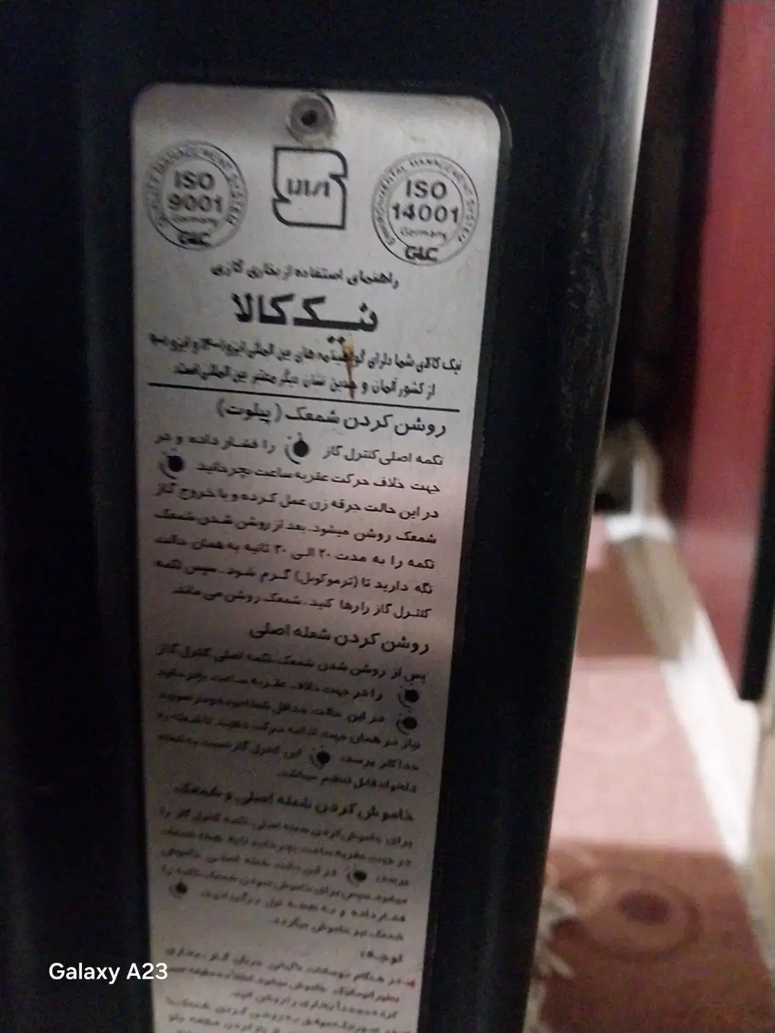 بخاری نیک کالا|بخاری، هیتر، شومینه|شاهین دژ, |دیوار