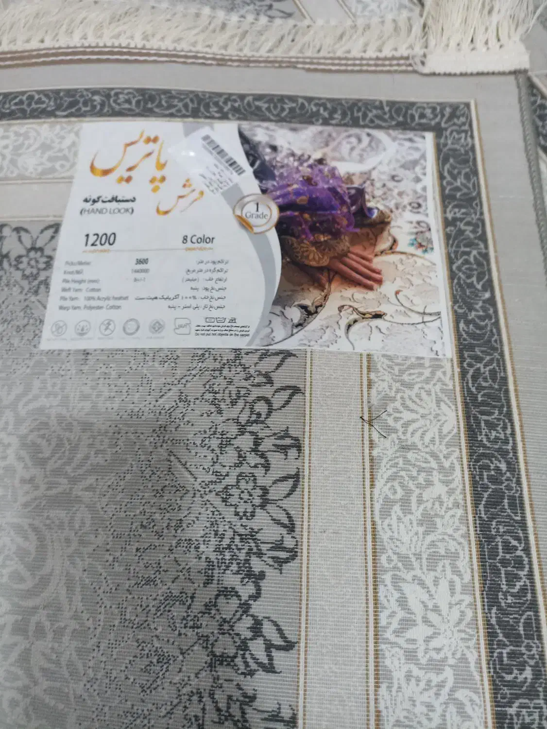 فروش فرش با قیمت عالی|فرش|ایرانشهر, |دیوار