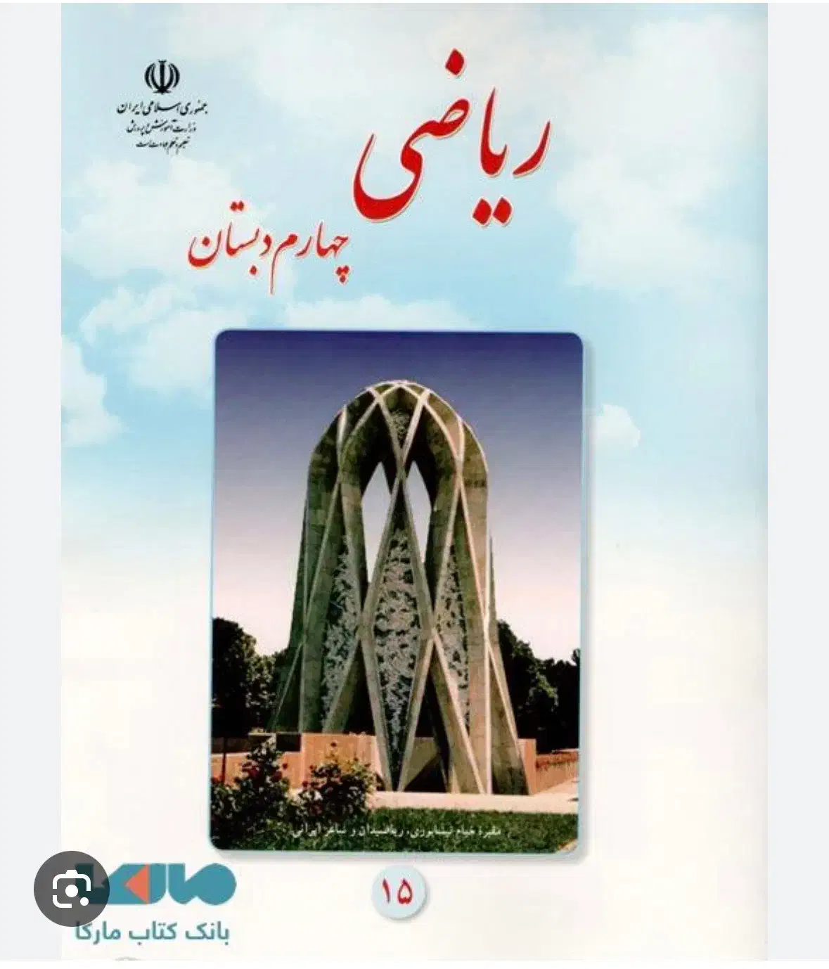 تدریس دروس ابتدایی|خدمات آموزشی|شاهین‌شهر, خانه کارگر|دیوار