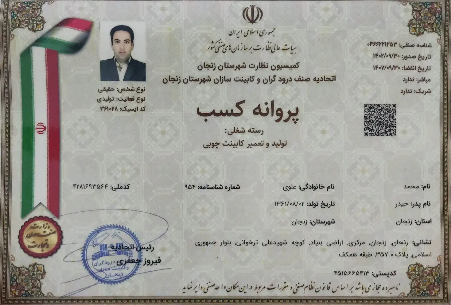 کابینت علوی،تخفیف برا مسکن ملی|خدمات پیشه و مهارت|زنجان, |دیوار