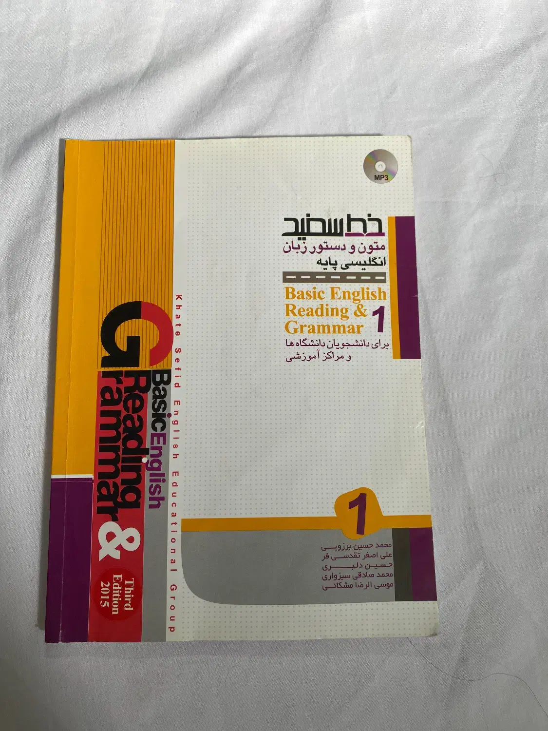 کتاب|کتاب و مجله مذهبی|بیرجند, |دیوار