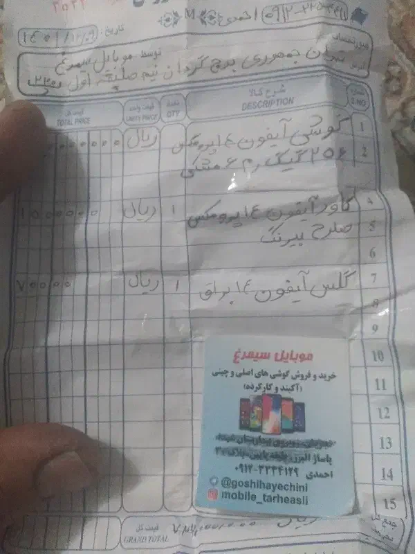 ایفون ۱۴ پرومکس طرح ساخت ویتنام ۲۵۶ رم ۸نونو|موبایل|اسلام‌شهر, شهرک واوان|دیوار