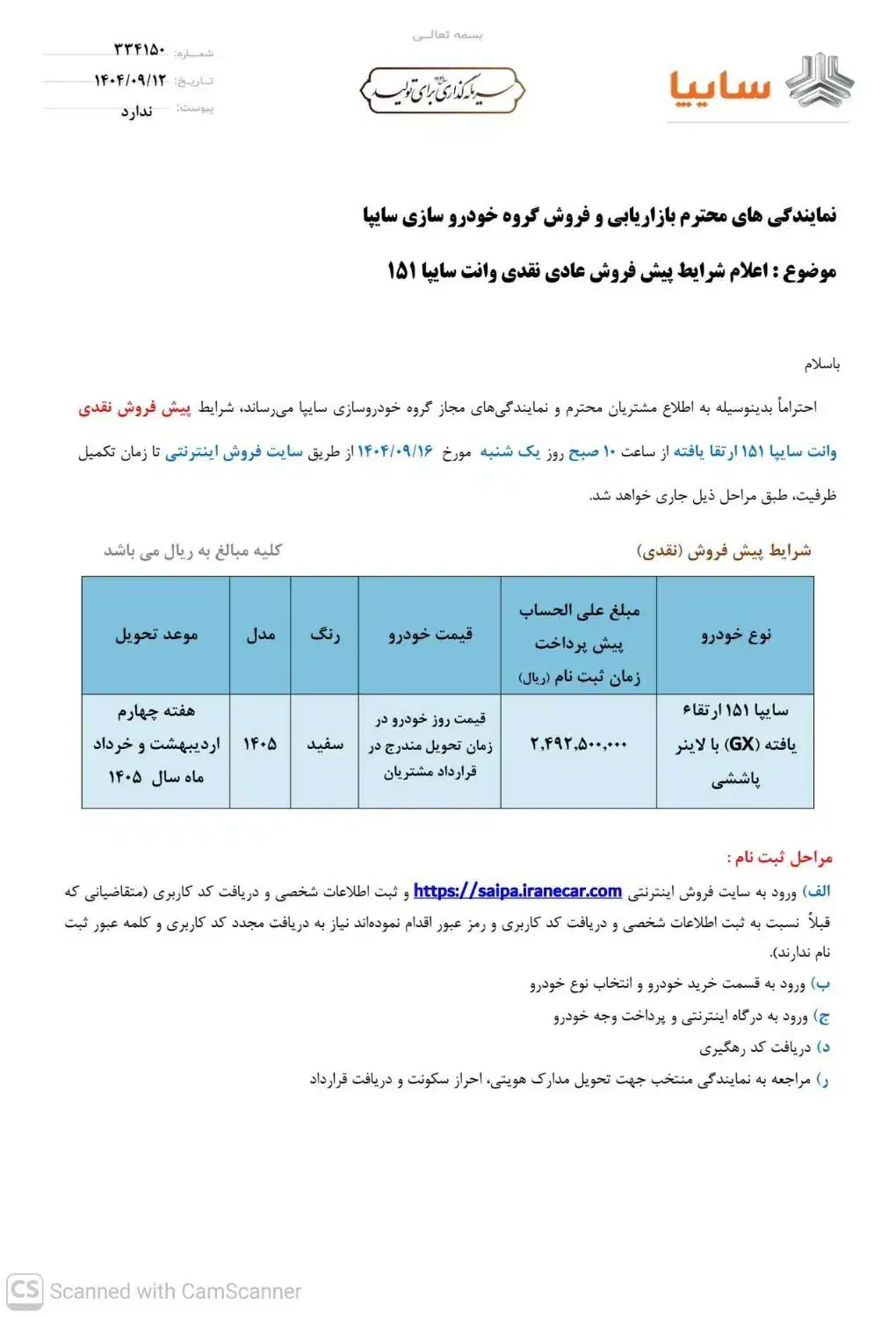 وانت ۱۵۱ ارتقا یافته|خودرو سواری و وانت|اهواز, کمپلو شمالی|دیوار