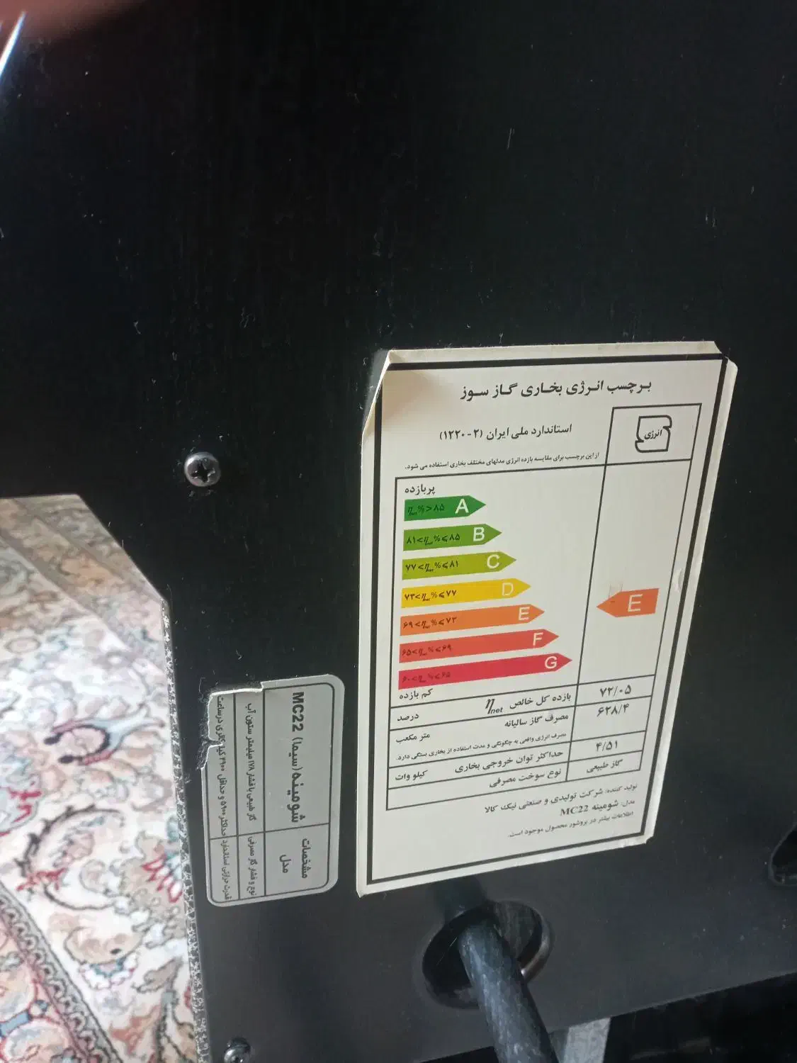 بخاری گاز سوز نیک کالا mc22|بخاری، هیتر، شومینه|فردیس, شهرک وحدت|دیوار