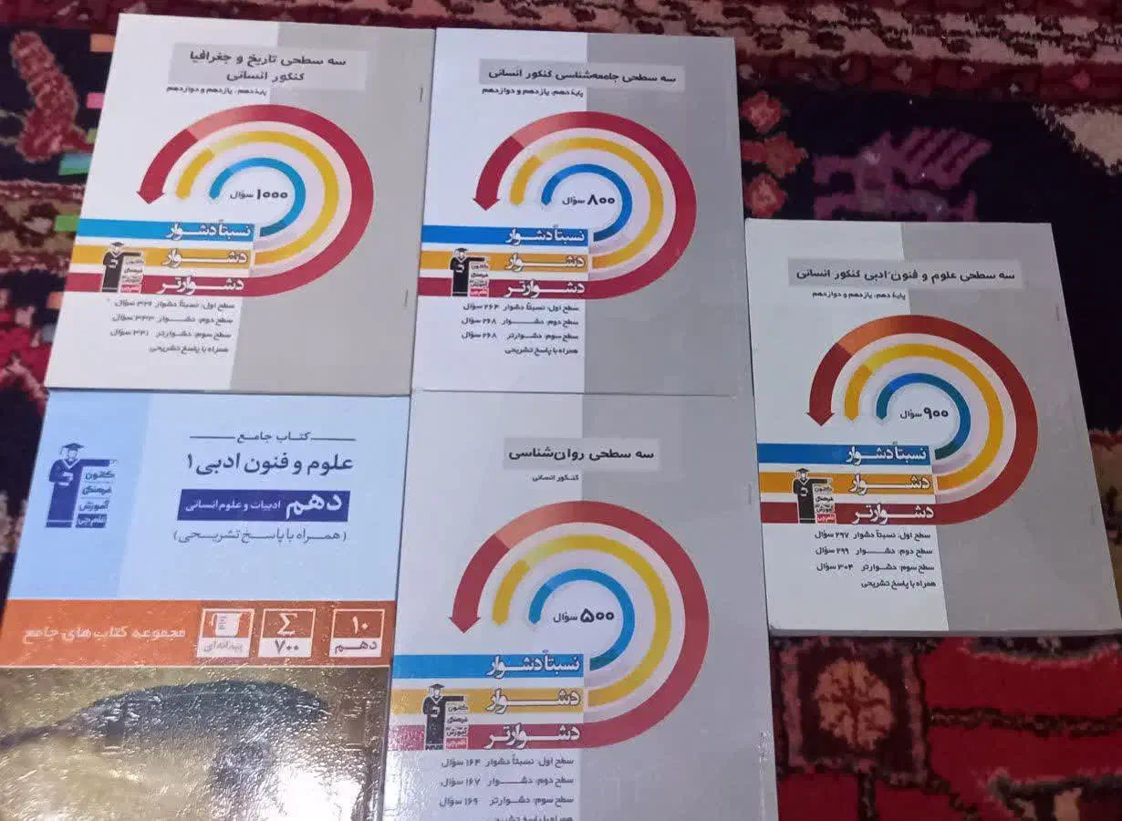 کتاب های تست زنی قلم چی متوسطه دوم|کتاب و مجله ادبی|اردبیل, |دیوار