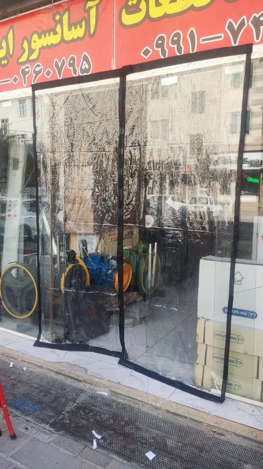 توری مکنتی و پلیسه|خدمات پیشه و مهارت|گلستان (تهران), |دیوار