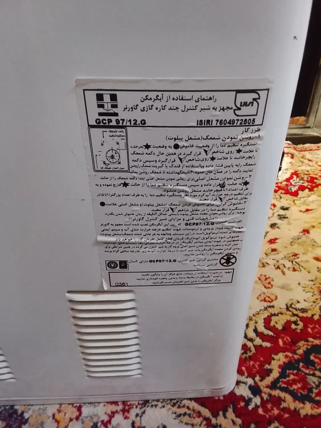 باسلام آبگرمکن 50لیتری کرمان گاز|آبگرمکن، پکیج، شوفاژ|نجف‌آباد, فاز ۳ شهرک آزادگان|دیوار