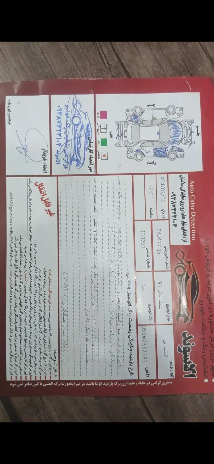 سمند ef7|خودرو سواری و وانت|شاهین‌شهر, گزبرخوار|دیوار