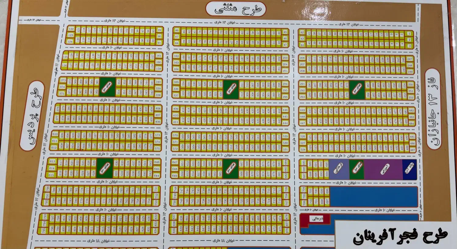 زمین ارتش کوی رسالت|فروش زمین و ملک کلنگی|اندیمشک, |دیوار