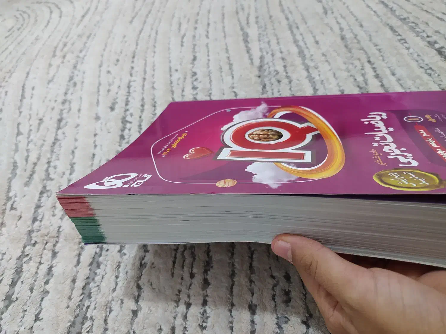 ایکیو جامع ریاضیات 1403|کتاب و مجله آموزشی|شیراز, جانبازان|دیوار