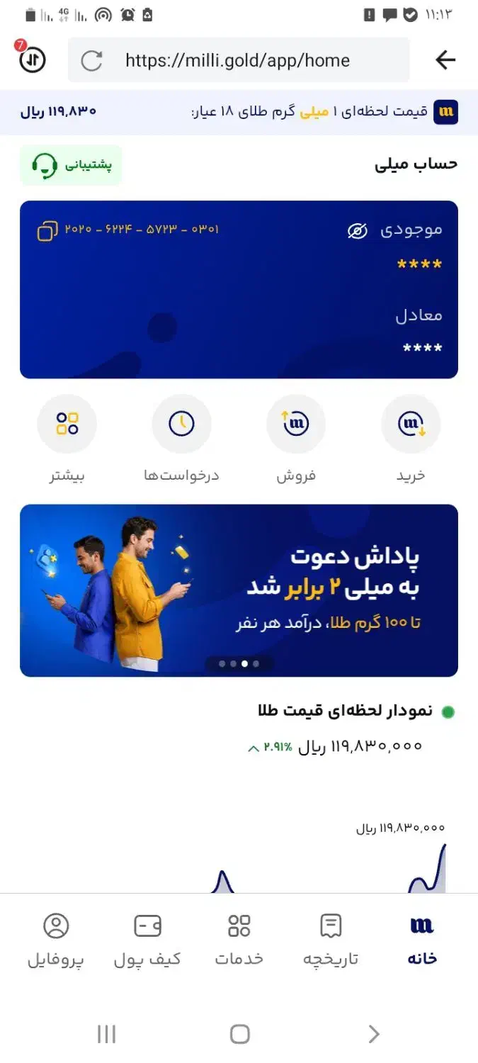 کد بزن طلا هدیه بگیر|کارت هدیه و تخفیف|یزد, |دیوار