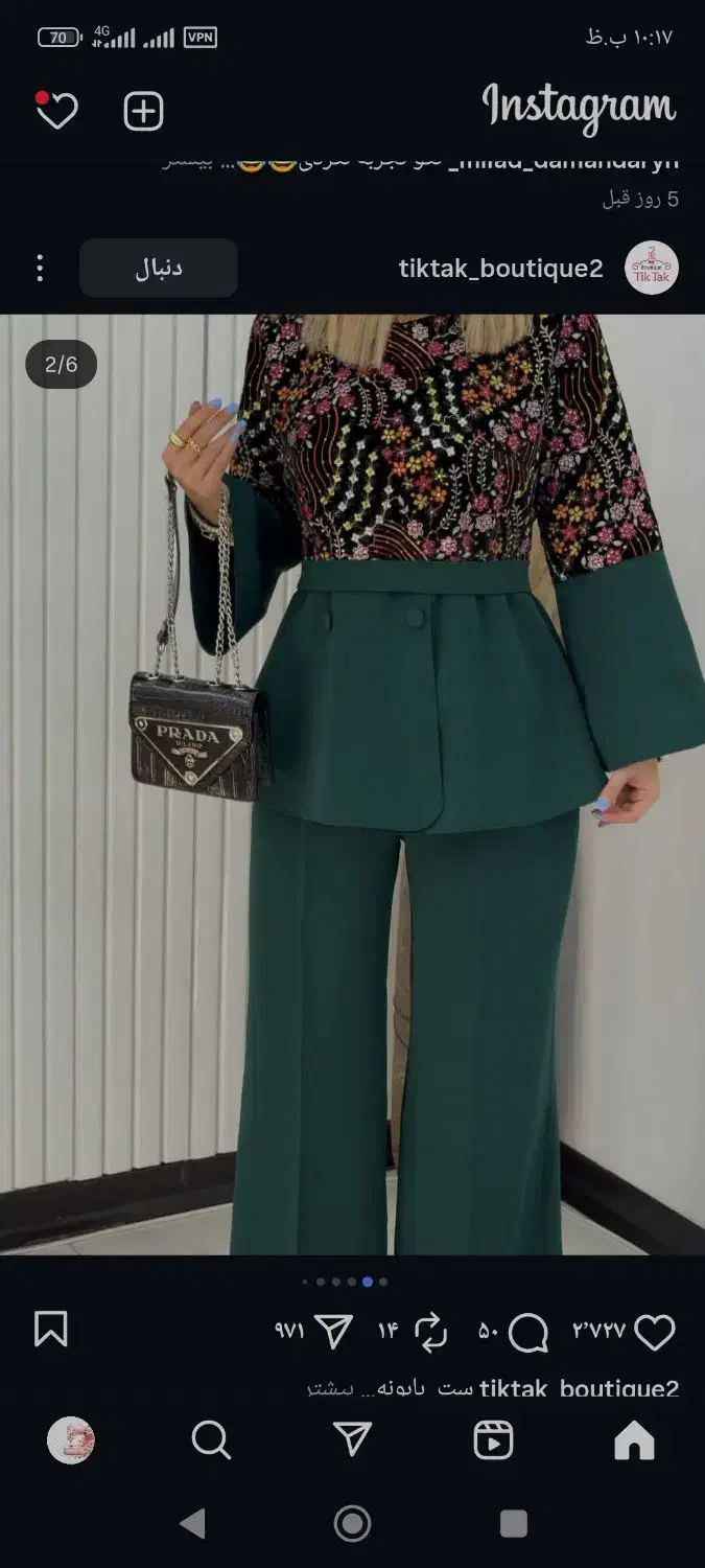 خیاطی|لباس|بوکان, |دیوار