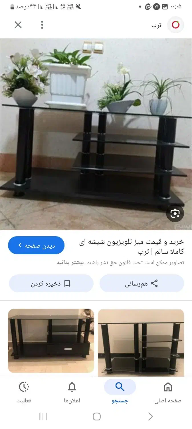 میز تلویزیون شیشه ای|میز تلویزیون|تهران, امیریه|دیوار