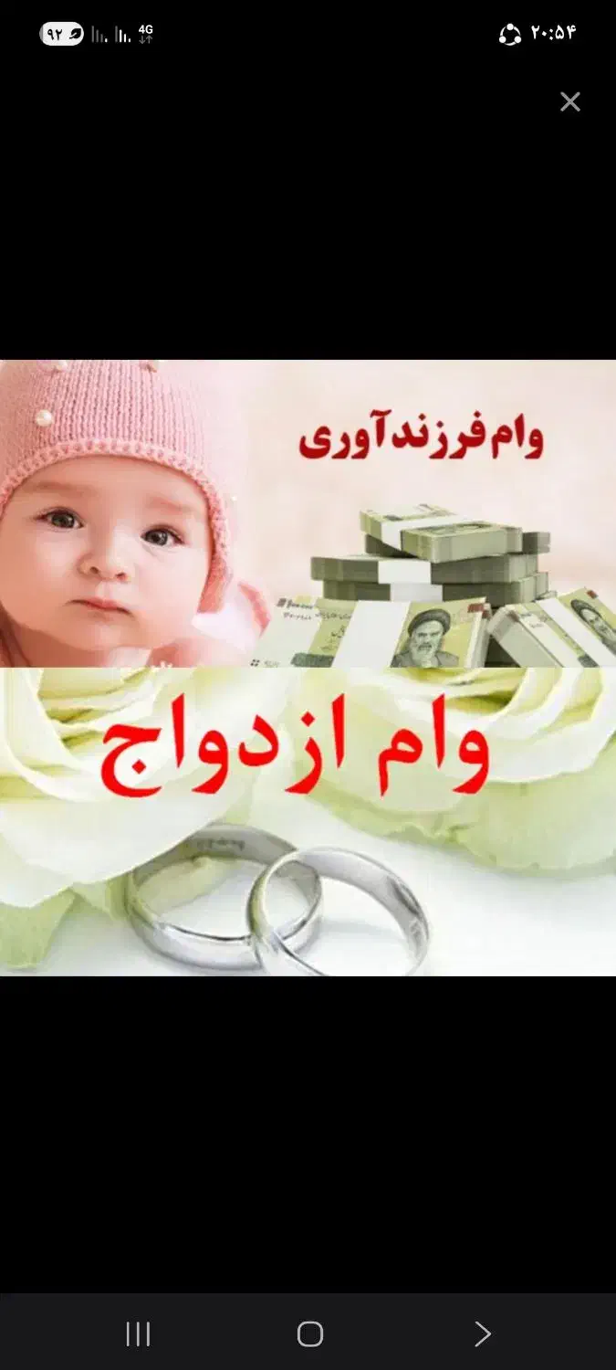وام|خدمات مالی، حسابداری، بیمه|بیرجند, |دیوار
