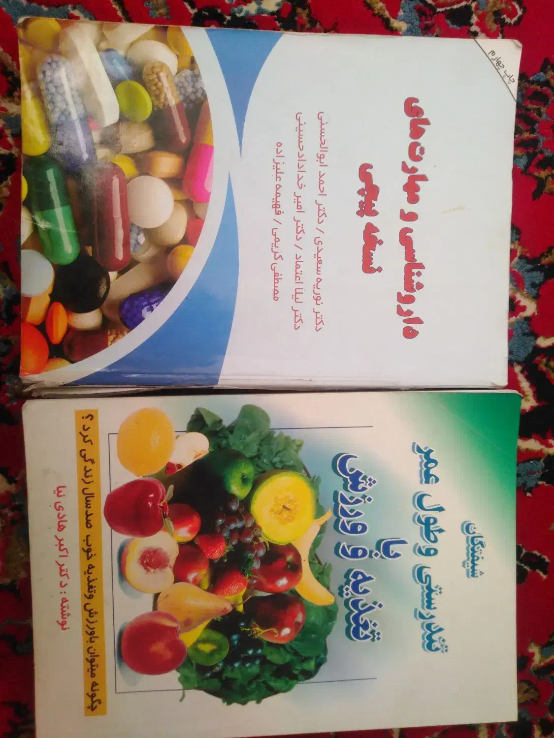 کتاب های آموزشی و روانشناسی و مهندسی|کتاب و مجله آموزشی|مشهد, ابوذر|دیوار