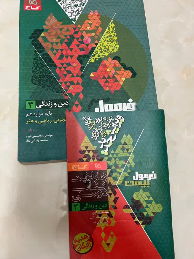 کتاب های فرمول بیست|کتاب و مجله آموزشی|قرچک, میرزائی جنوبی|دیوار