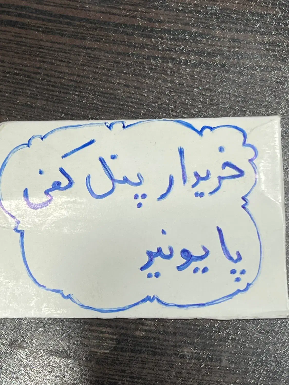 ظبط اکبند۹۴۵۰ ،پنل  ۲۷۵۰ ۸۶۵۰   مانیتور پشت صندلی|قطعات یدکی و لوازم جانبی|شهریار, شهرک امیریه|دیوار