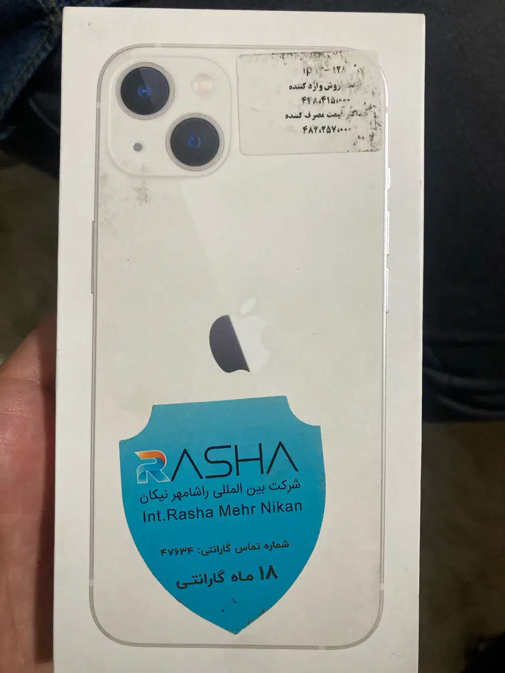 آیفون ۱۳|موبایل|ساوه, |دیوار