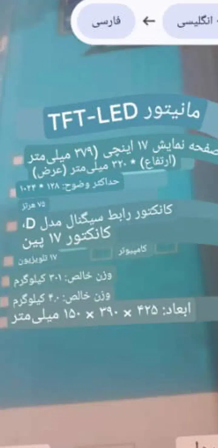 مانیتور ۱۷ اینچtft تاچ‌ امریکایی|قطعات و لوازم جانبی رایانه|سیرجان, |دیوار