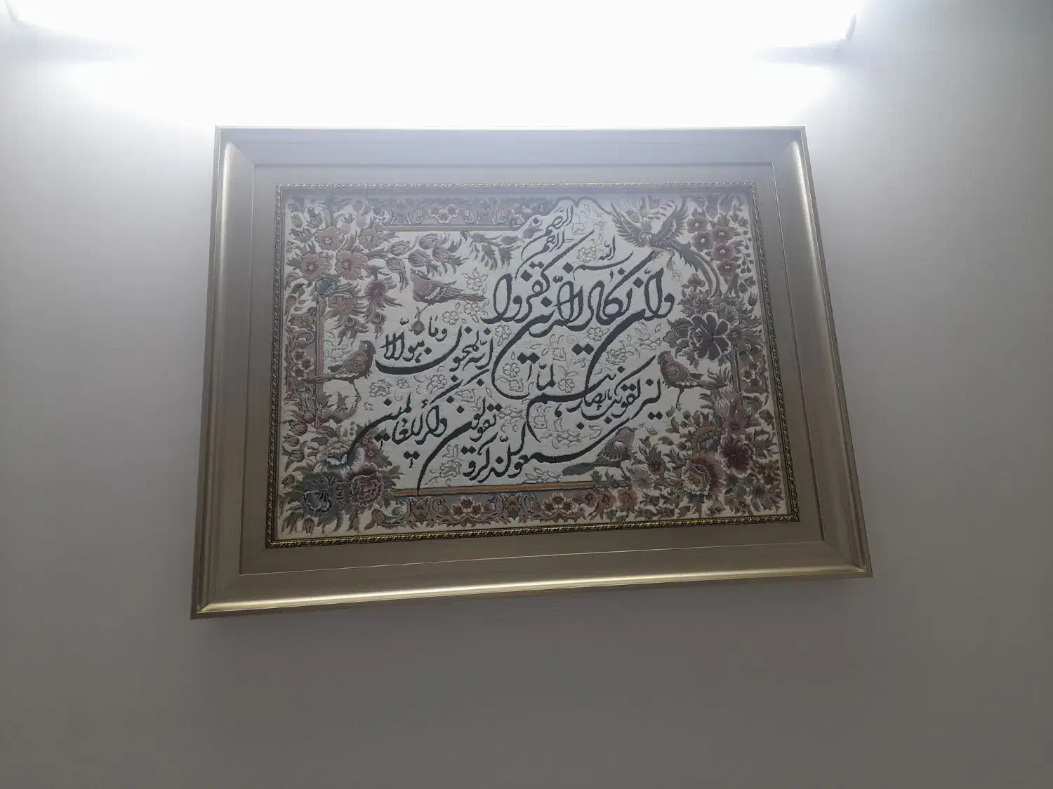 تابلوفرش|تابلو فرش|قم, باغ کرباسی|دیوار