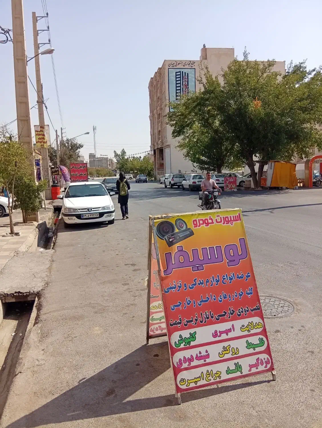 واگذاری مغازه تزئینات ماشین با تمامی اجناس|اجارهٔ مغازه و غرفه|شیراز, دشت چنار|دیوار