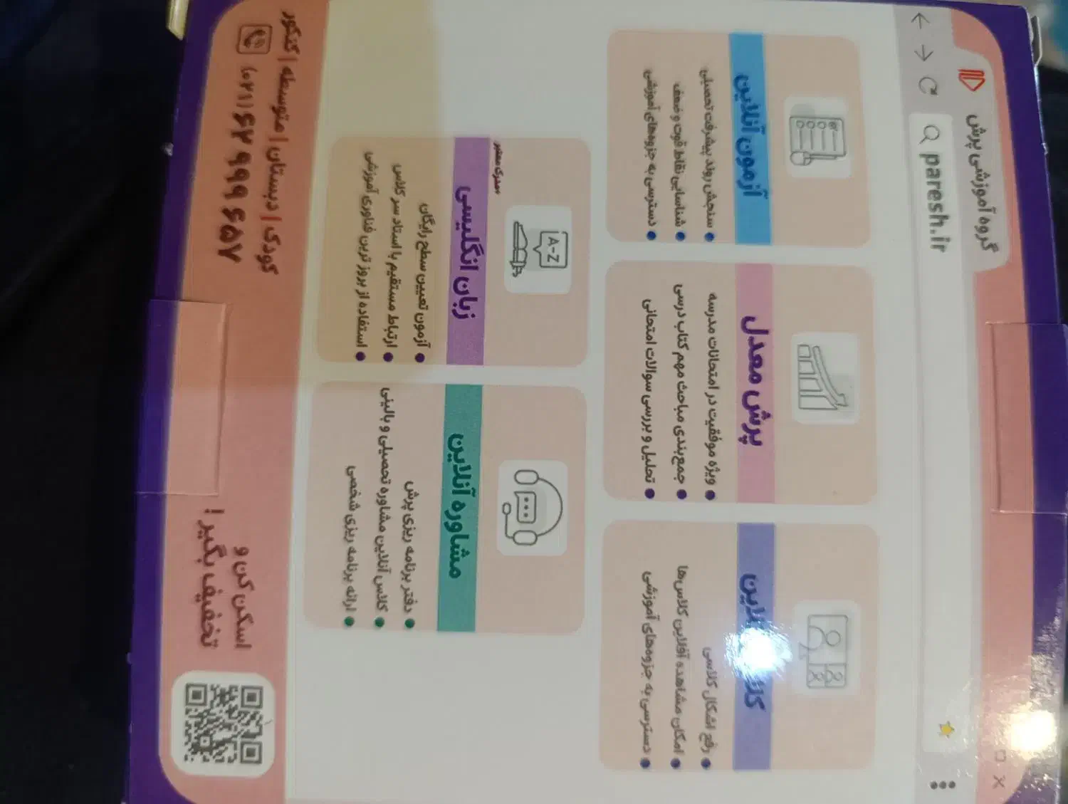 پک کامل کنکور تجربی|کتاب و مجله آموزشی|مبارکه, |دیوار