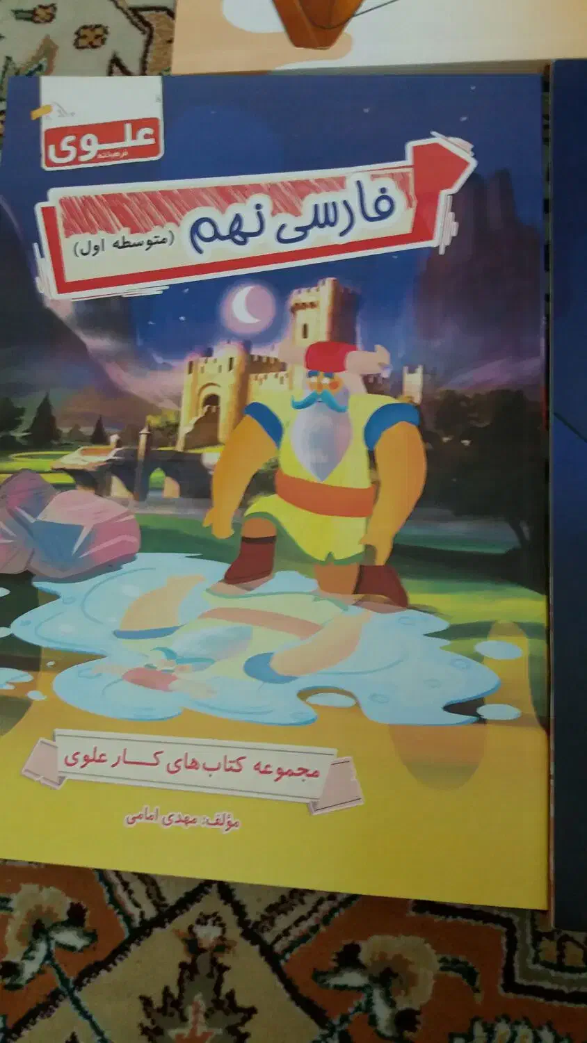 کتابهای تقویتی نهم علوی|کتاب و مجله آموزشی|نسیمشهر, |دیوار