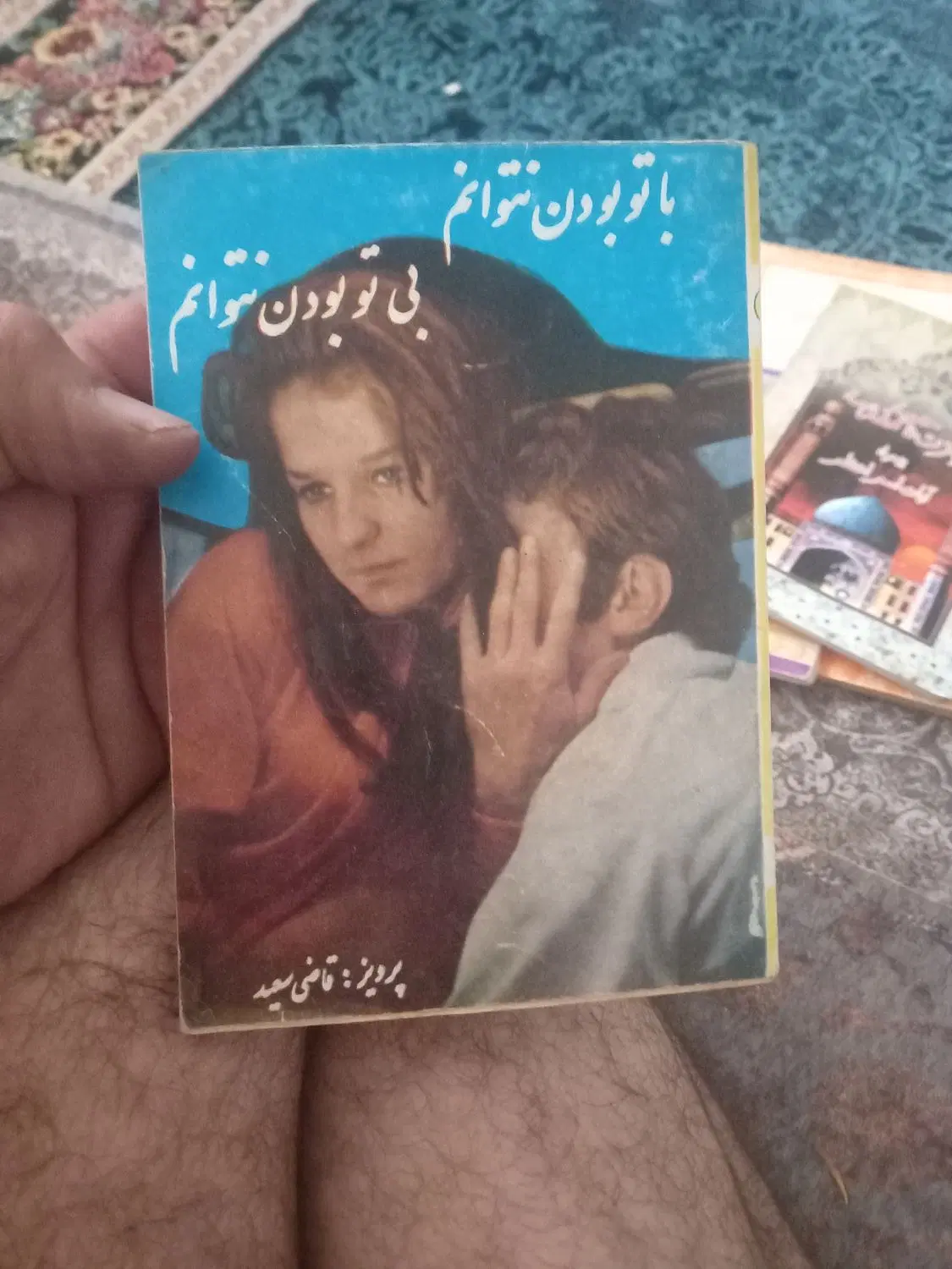 کتاب|کتاب و مجله ادبی|همدان, |دیوار