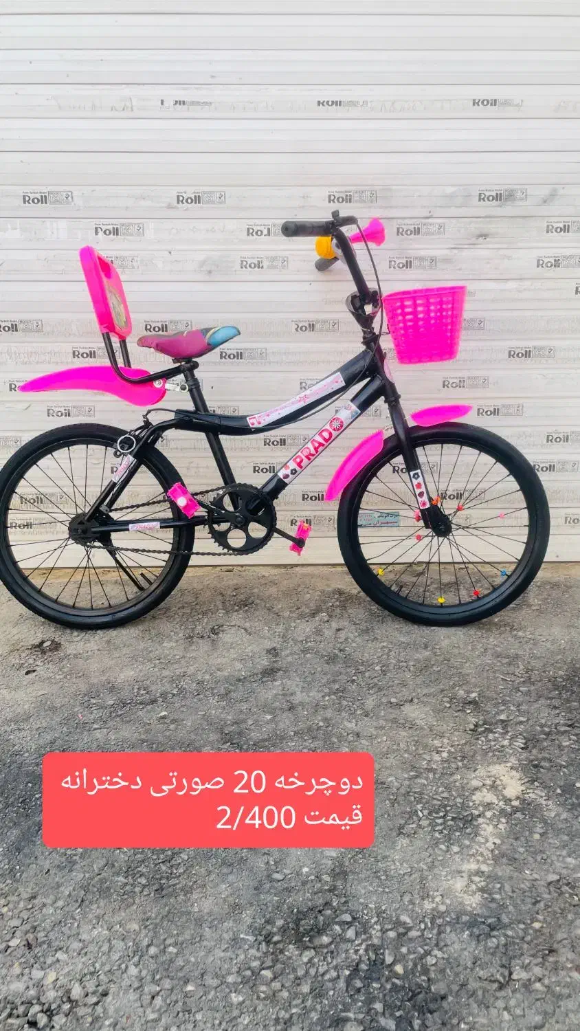 دوچرخه 12و16و20و24و26 دنده ای وساده کوثر|دوچرخه، اسکیت، اسکوتر|نیشابور, خط کاشمر|دیوار