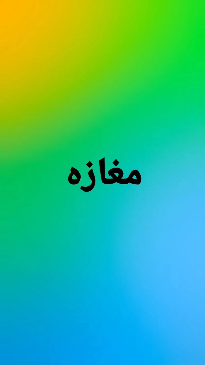 اجاره 180متر مغازه تجاری لوکس بر فرمانیه|اجارهٔ مغازه و غرفه|تهران, فرمانیه|دیوار