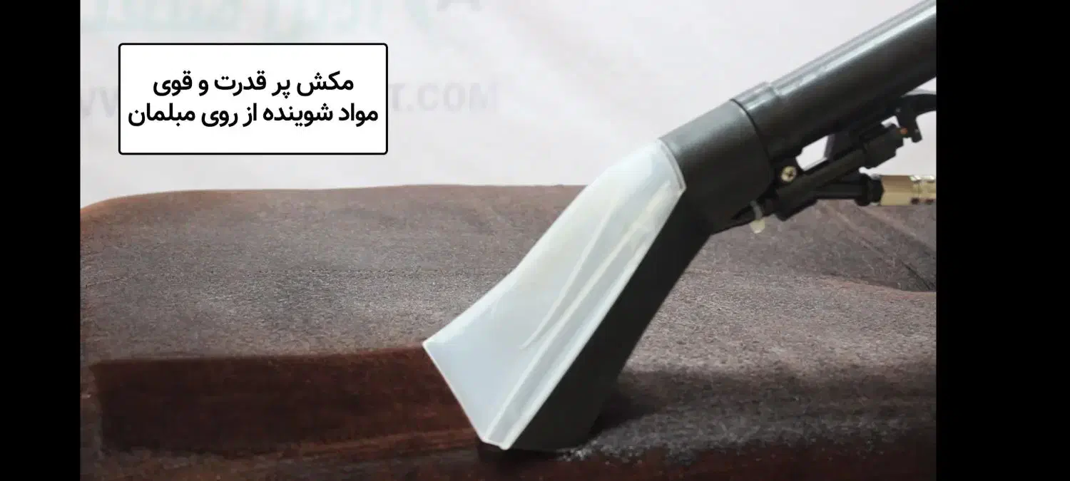 مبل شویی سیار|خدمات نظافت|قشم, |دیوار