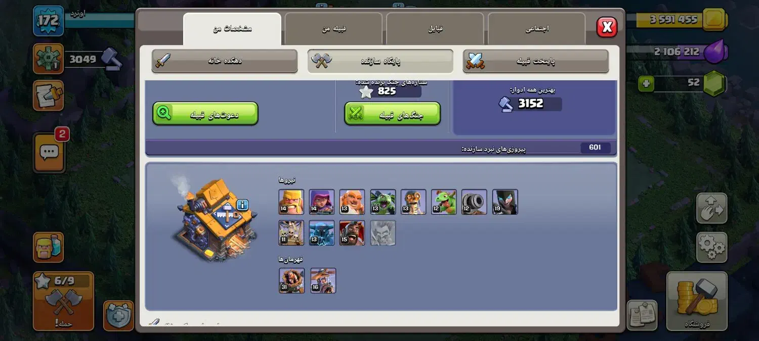 اکانت کلش آف کلنز|کنسول، بازی ویدئویی و آنلاین|پارس‌آباد, |دیوار