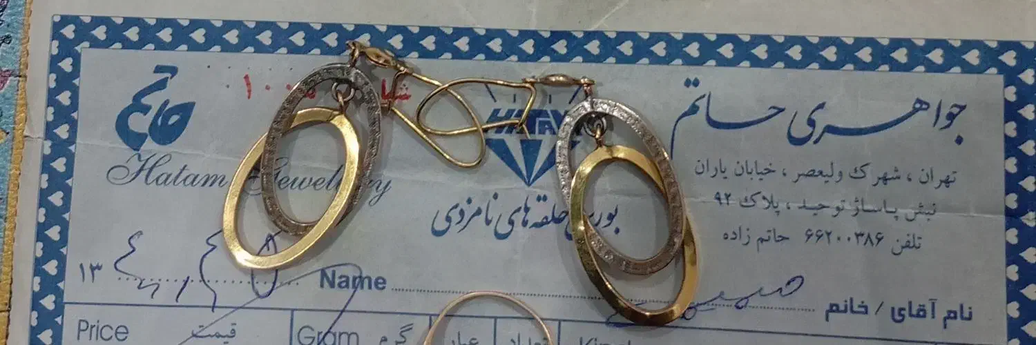 گوشواره طلا|جواهرات|ساوه, |دیوار