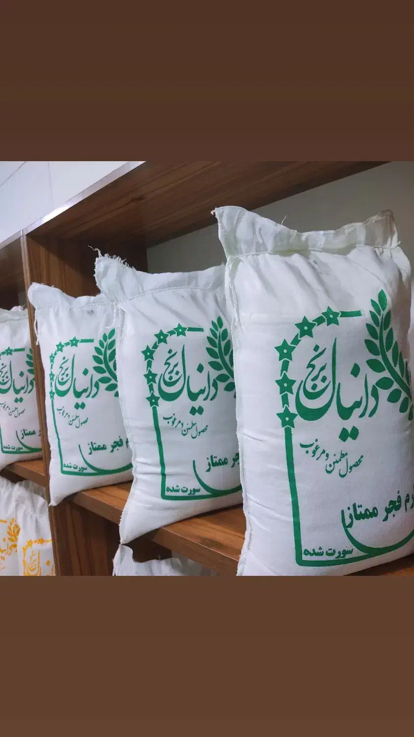 برنج فجر، زیر قیمت بازار، تضمینی|خوردنی و آشامیدنی|گلپایگان, |دیوار