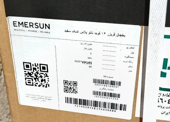 یخچال فریزر امرسان (نو)|یخچال و فریزر|ایرانشهر, |دیوار