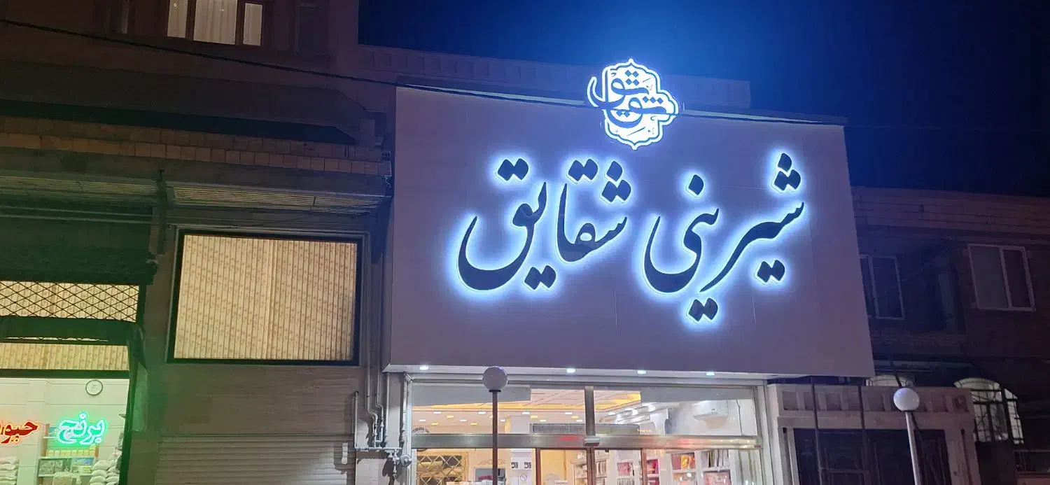 تابلوسازی چلنیوم تابلو کامپوزیت بدون پیش پرداخت|خدمات پیشه و مهارت|زنجان, |دیوار