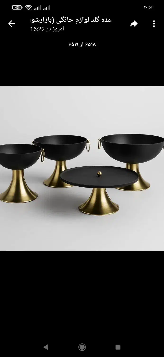 جا میوه 4تیکه فلز|ظروف سرو و پذیرایی|بانه, |دیوار