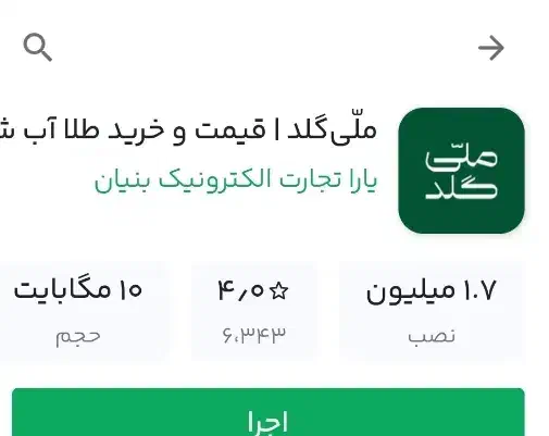 ملی گلد|کارت هدیه و تخفیف|تهران, منیریه|دیوار