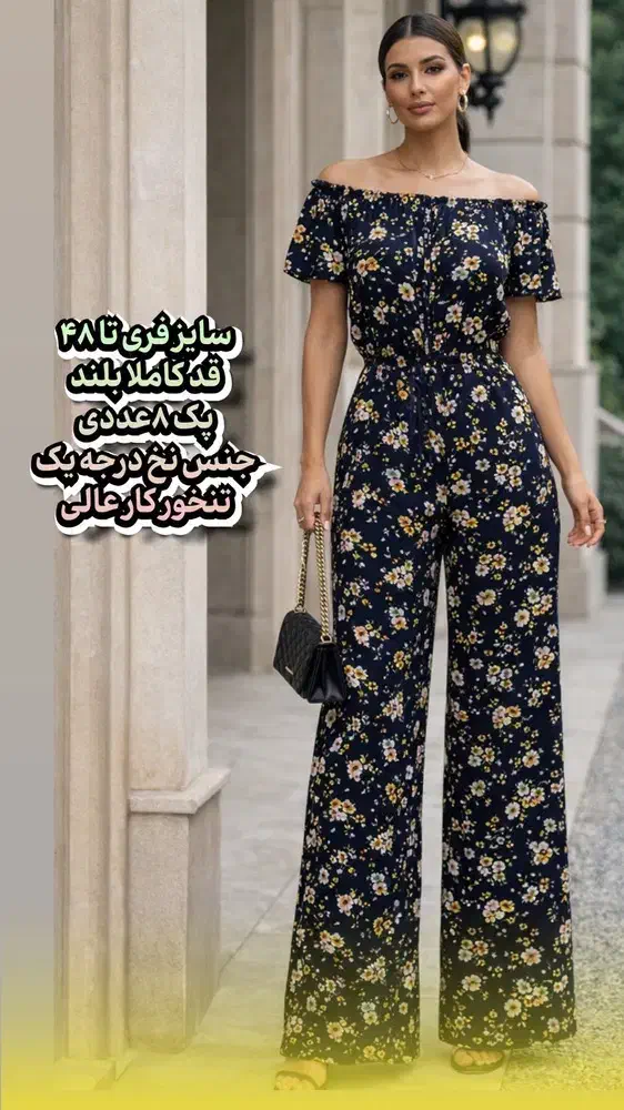 اورال (سرهمی)|لباس|رشت, پیرکلاچای|دیوار