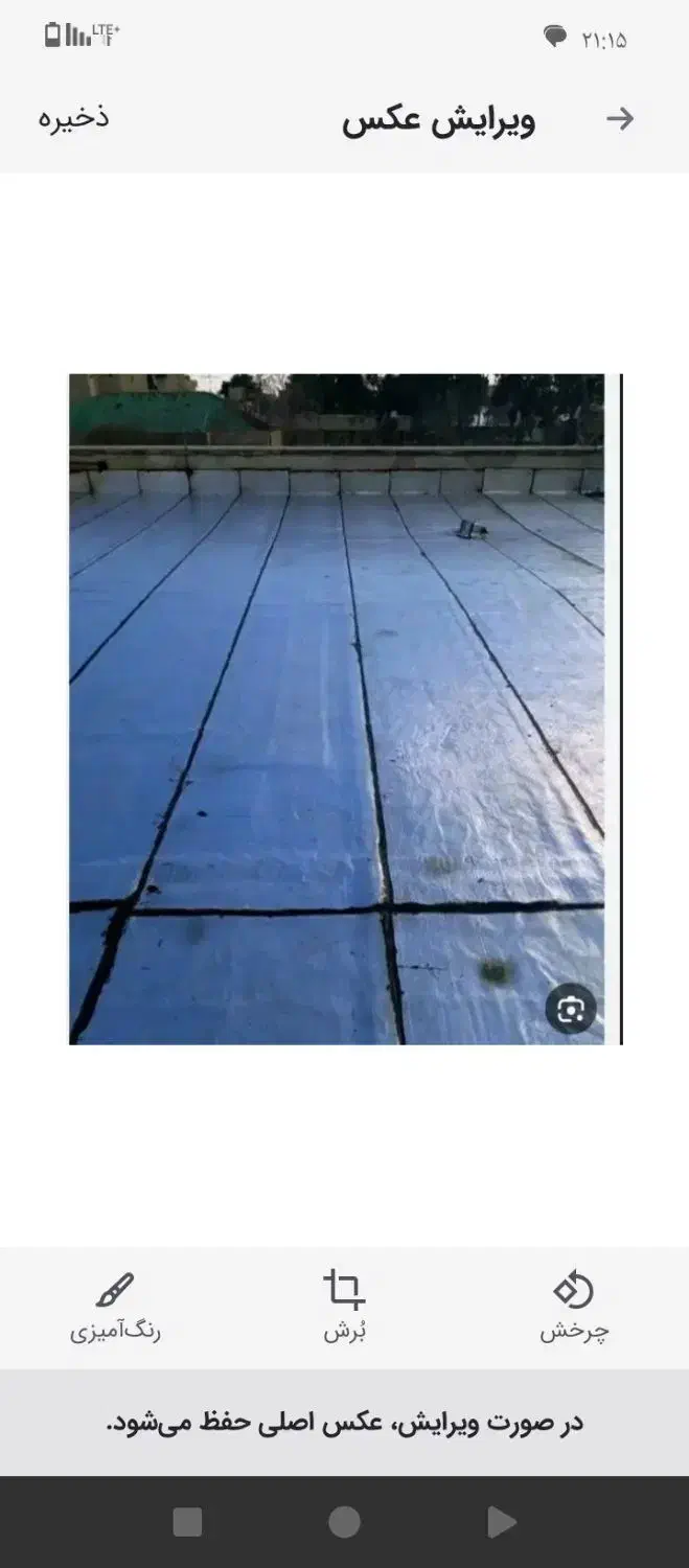 نصب ایزوگام دست مزد کم الهی به امیدتو هوالرزاق|خدمات پیشه و مهارت|تبریز, |دیوار