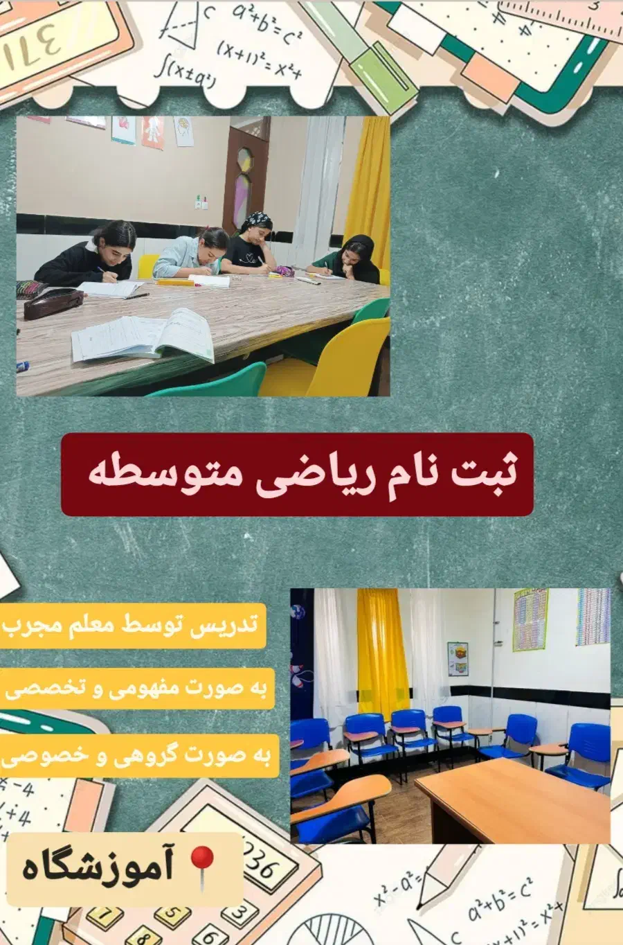 تدریس ریاضی متوسطه اول (هفتم هشتم نهم)|خدمات آموزشی|ساری, |دیوار