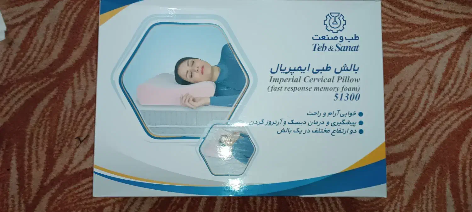 بالشت طبی ایمپریال نو نو|رختخواب، بالش، پتو|سمنان, |دیوار