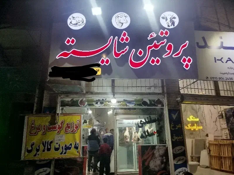 توزیع گوشت و مرغ بصورت کالابرگ|خوردنی و آشامیدنی|سبزوار, امیر کبیر|دیوار