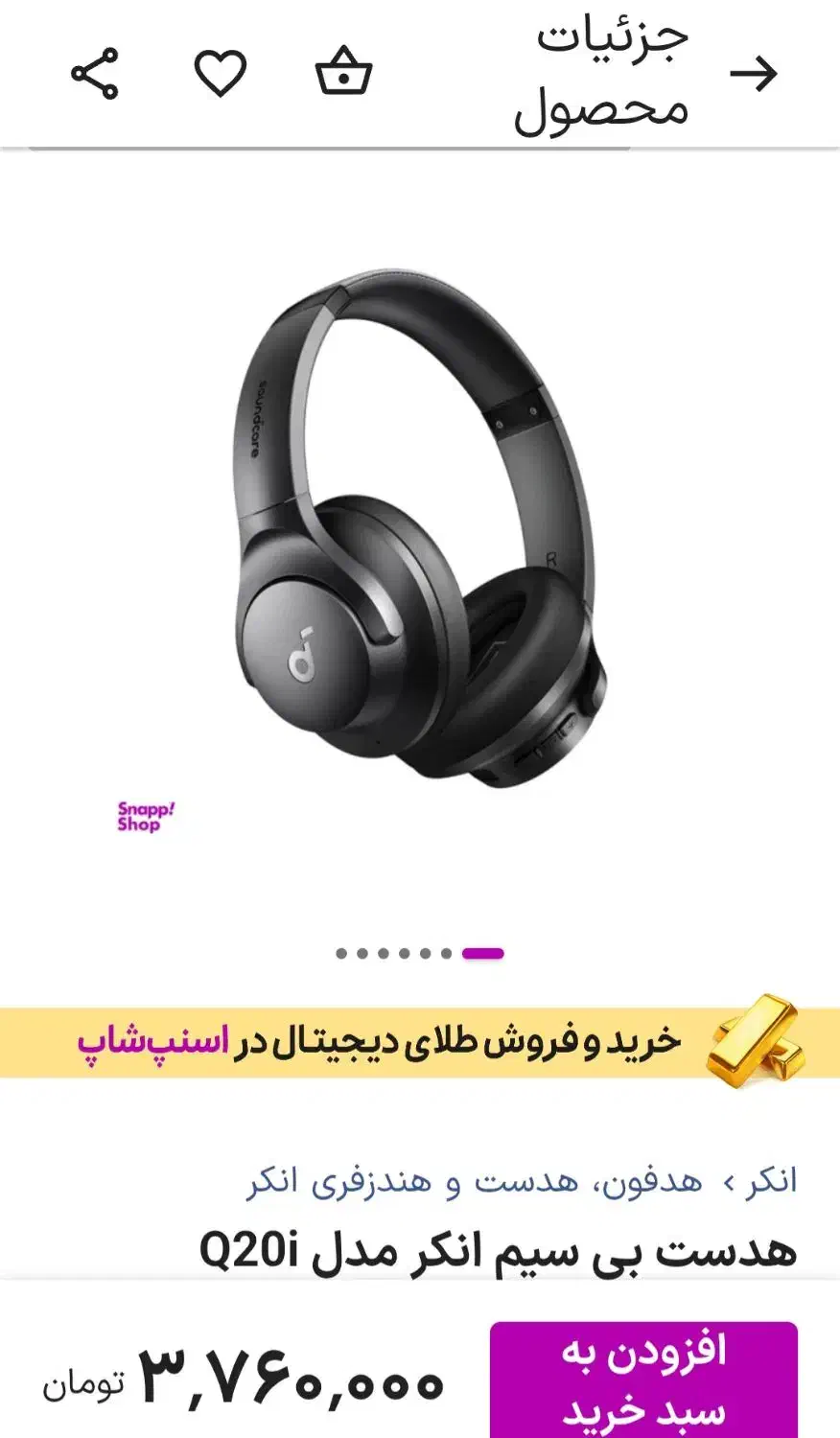 هدفون انکر مدل Q20i|لوازم جانبی موبایل و تبلت|گلبهار, شهر جدید گلبهار|دیوار