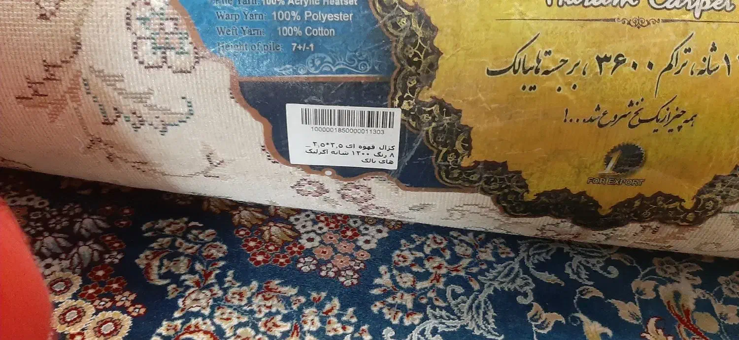 فرش ماشینی|فرش|تهران, جنت‌آباد مرکزی|دیوار