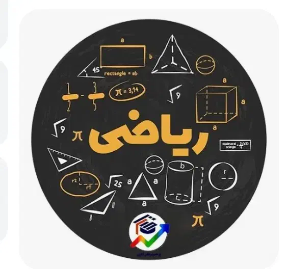 تدریس ریاضی|خدمات آموزشی|قزوین, |دیوار