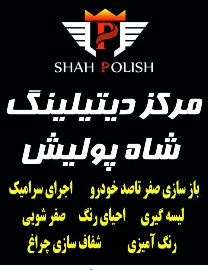 رفع افتاب سوختگی به صورت دائم باضمانت ۲سال|خدمات موتور و ماشین|گلبهار, نوبهار|دیوار