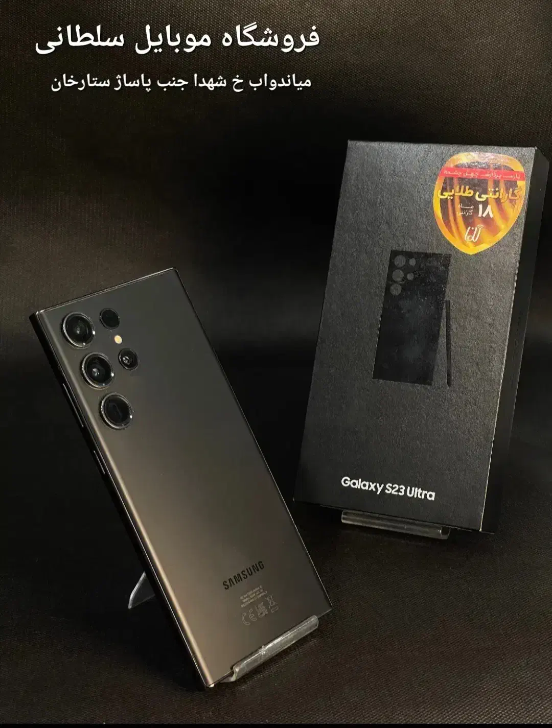 s23 ultra|موبایل|میاندوآب, |دیوار