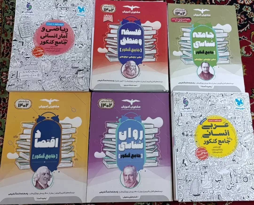 کتاب های کنکوری و نهایی|کتاب و مجله آموزشی|بهبهان, |دیوار